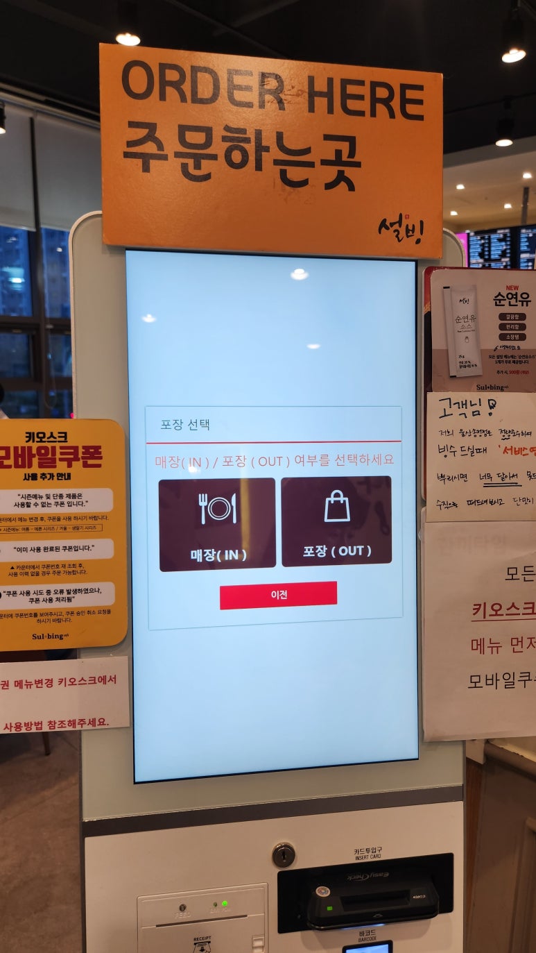 설빙울산송정점 이미지