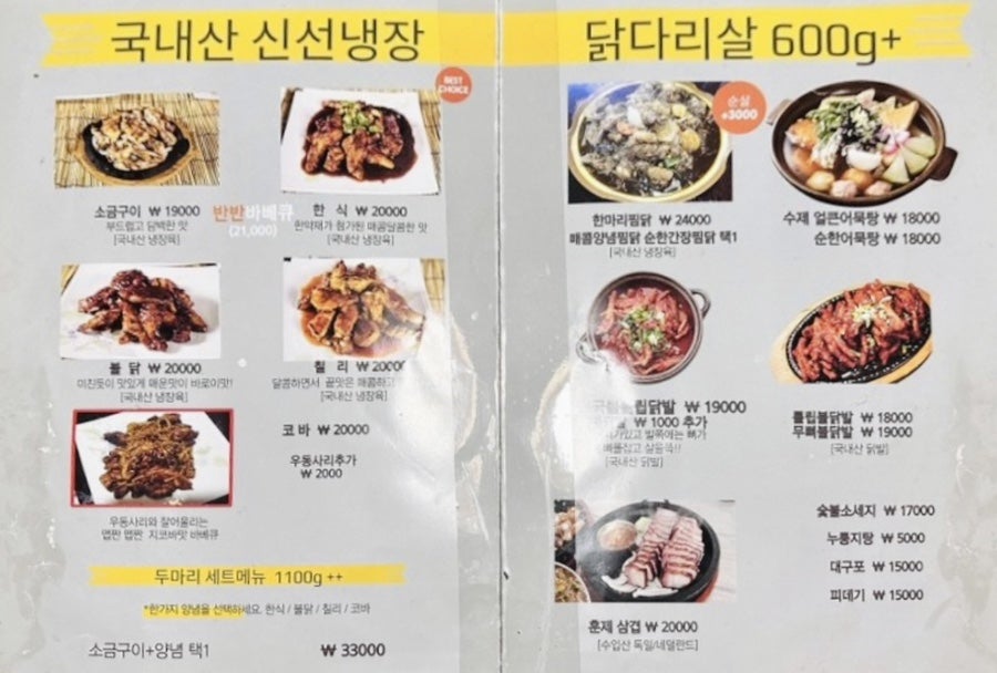 운암지바베큐세상 이미지