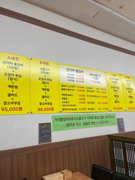 가산물갈비&백년불고기 이미지