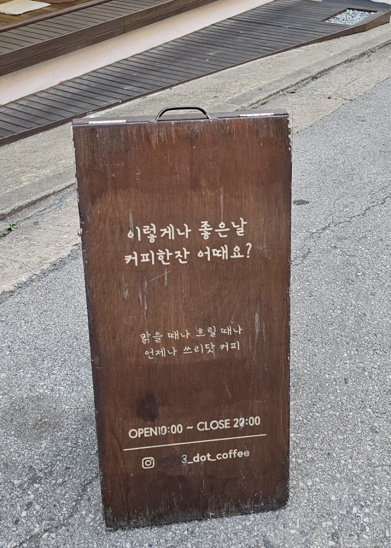 롯데슈퍼 부곡점 이미지