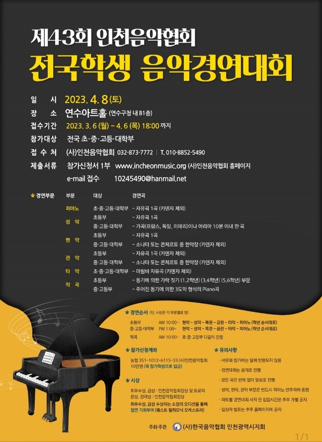 선화음악학원 이미지