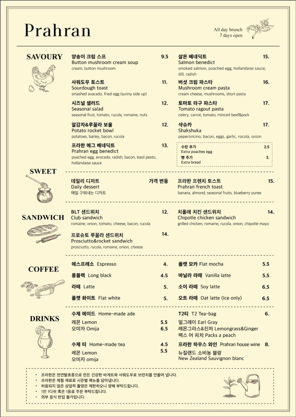 프라한 이미지