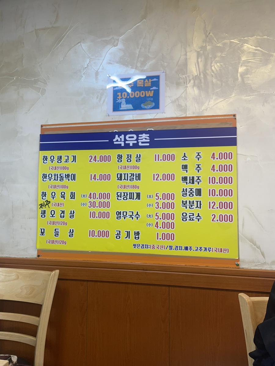 석우촌 이미지