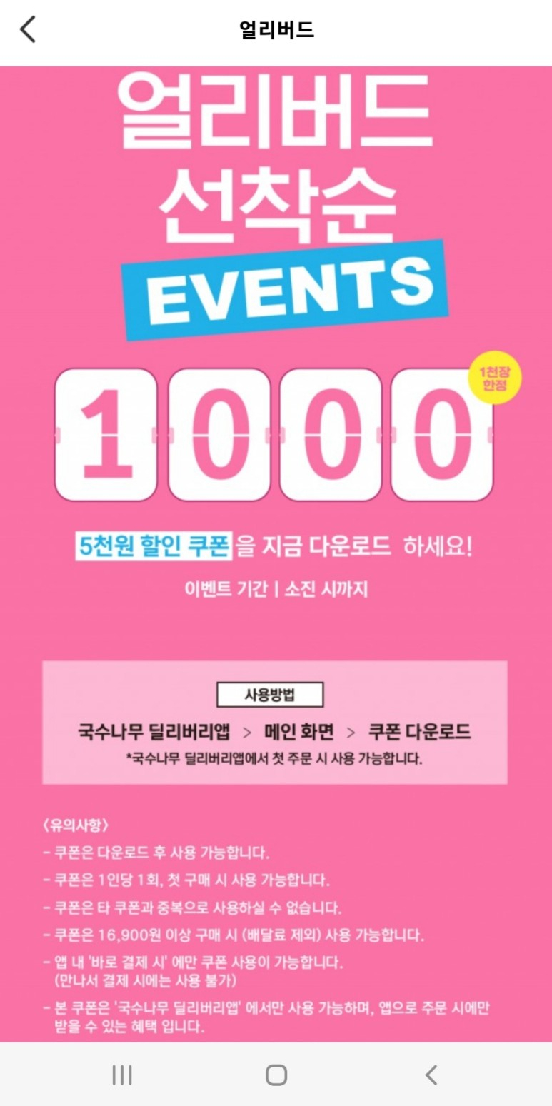 국수나무구로항동점 이미지