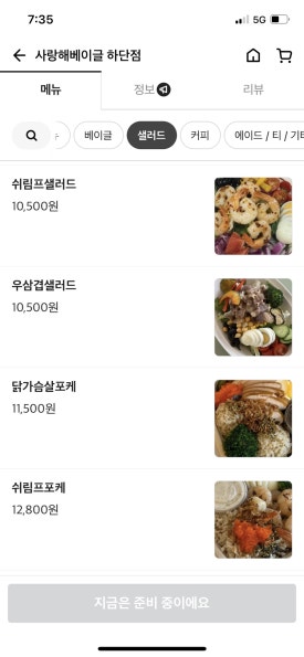 사랑해베이글 이미지