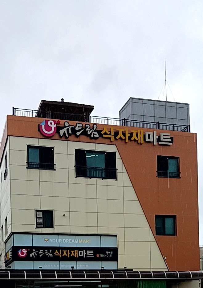 유오알 이미지