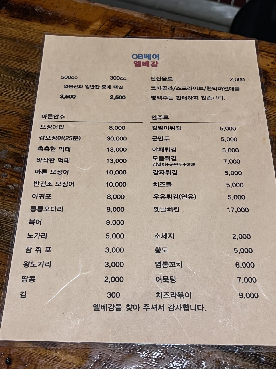 역전엘베강 이미지
