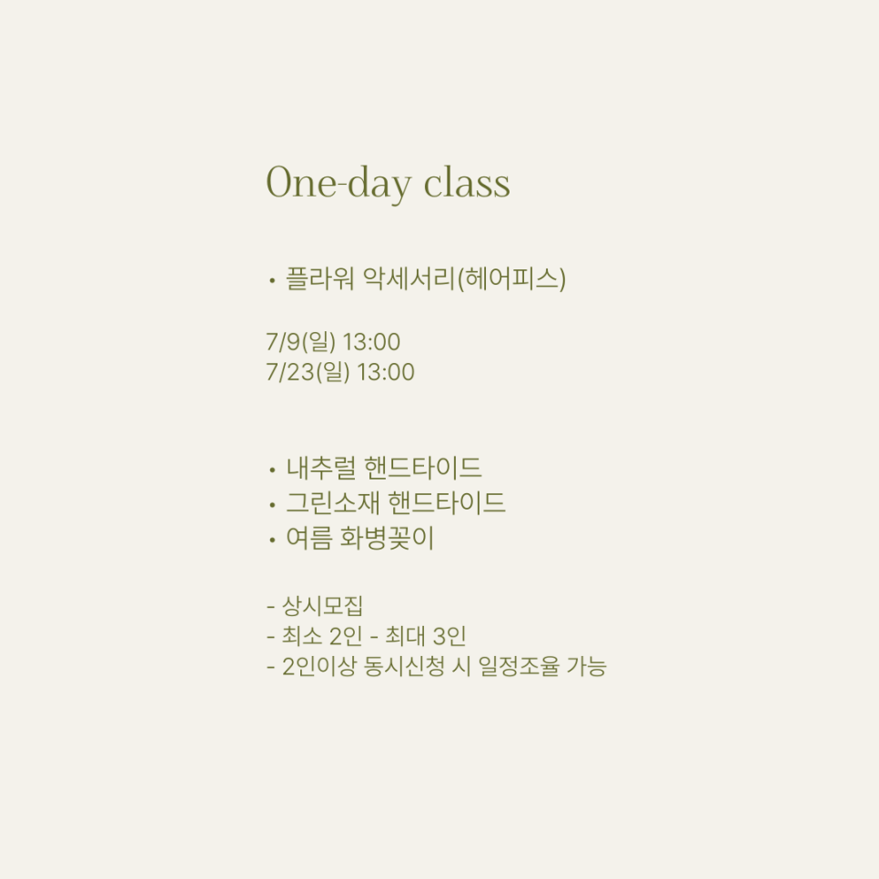 브리즈플라워 이미지
