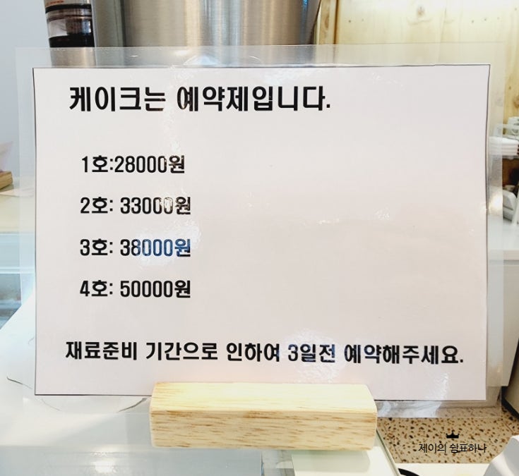 농부애밀우리밀베이커리 이미지