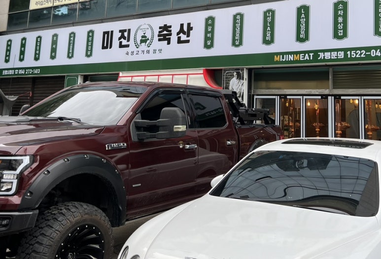 길돈축산 이미지