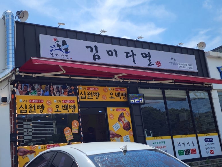 김미다멸 이미지