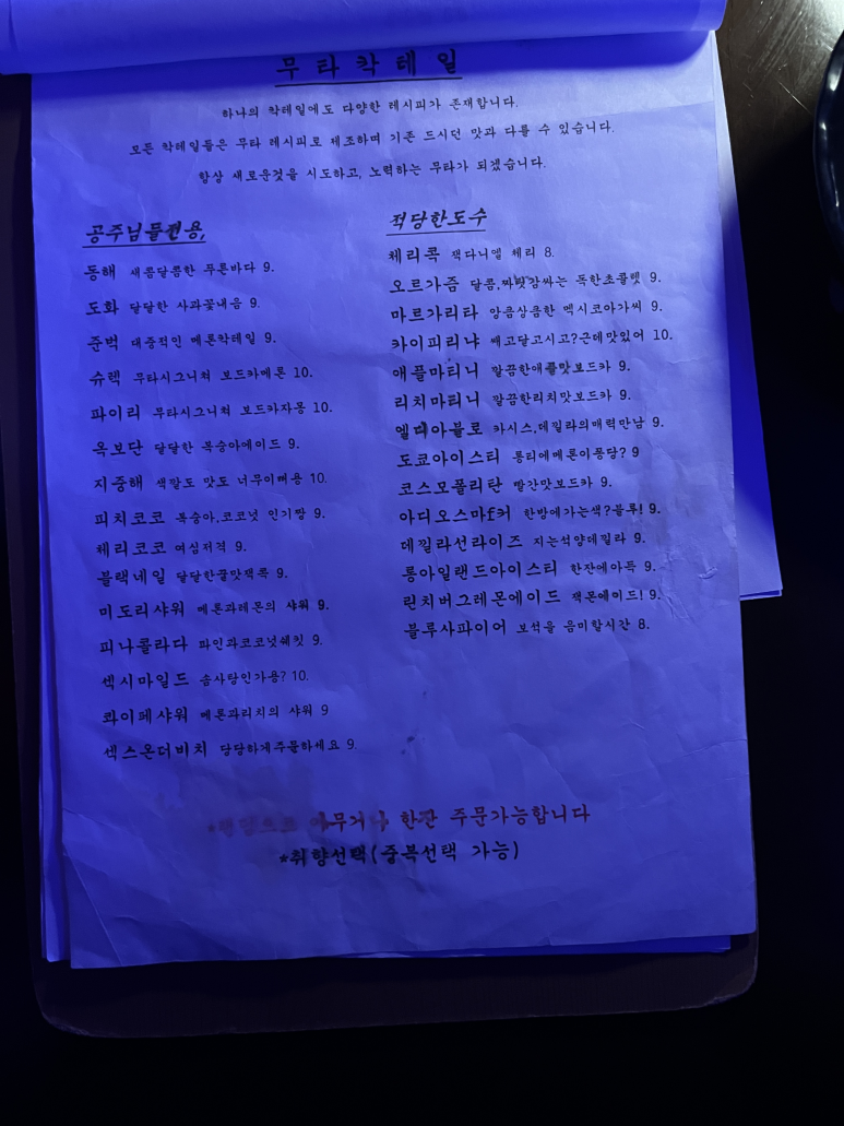 무타 이미지