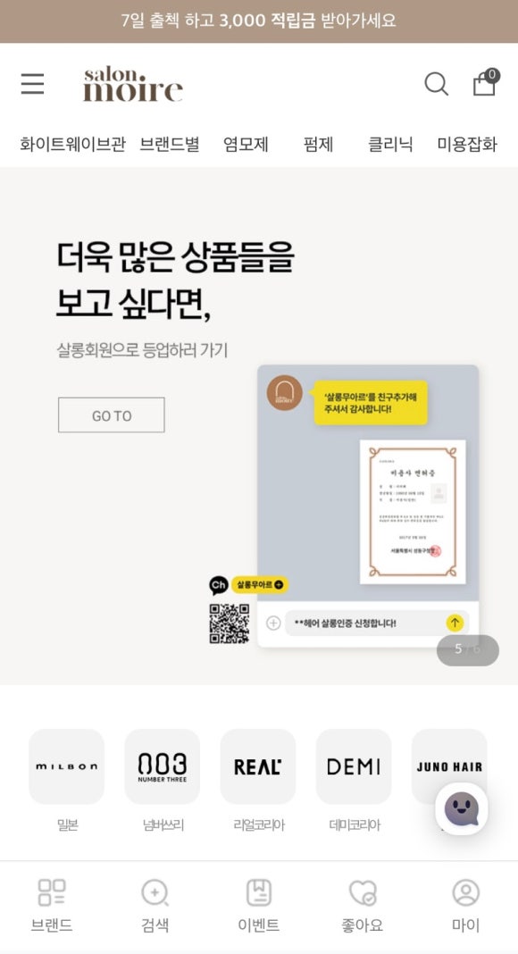 미용재료 이미지