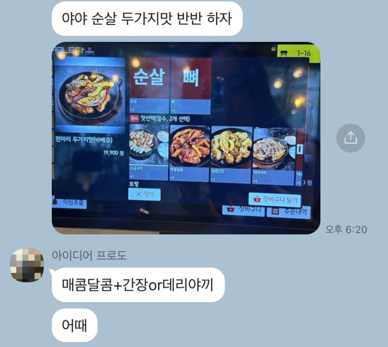 불아더치킨수원 이미지