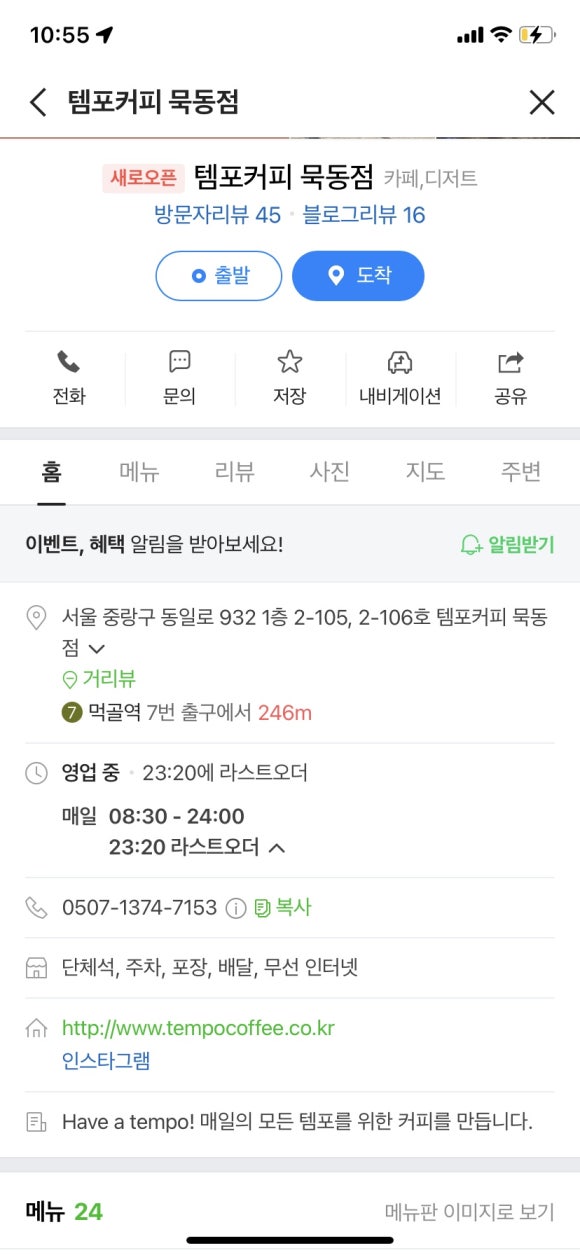 템포커피 묵동점 이미지