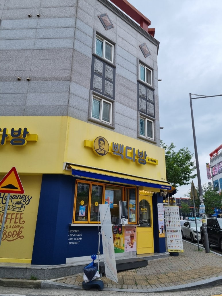 빽다방광주호남대점 이미지