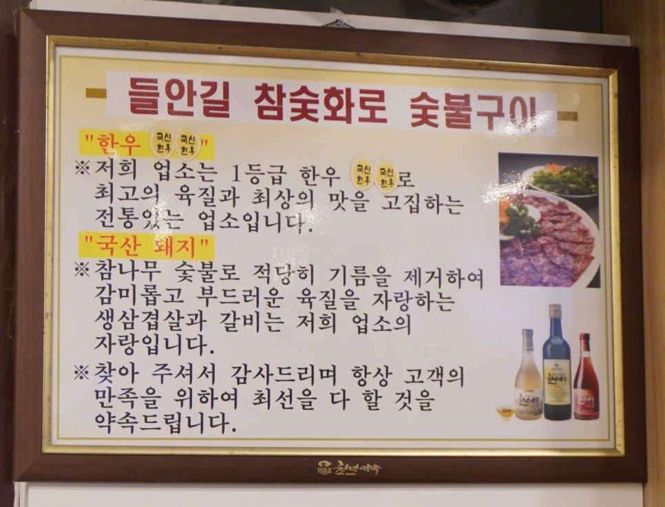 들안길참숯화로숯불갈비 이미지
