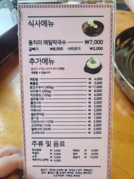 오투닭갈비&부대찌개광교이의점 이미지