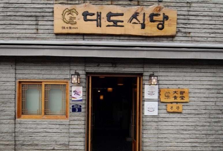 왕십리식당 이미지