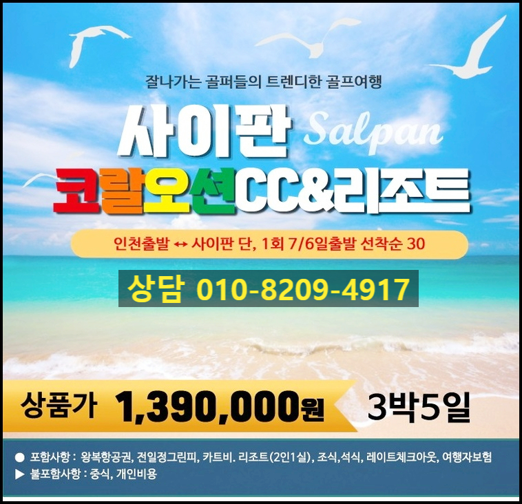 트렌디골프투어 이미지