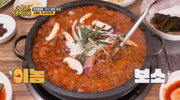 생고기두루치기 이미지