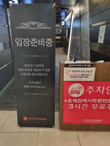 롯데시네마 가양 6관 이미지