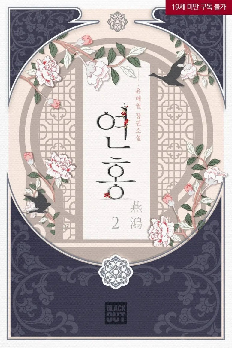 연홍 이미지