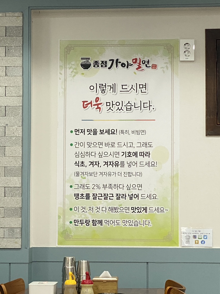 종점가야밀면 이미지