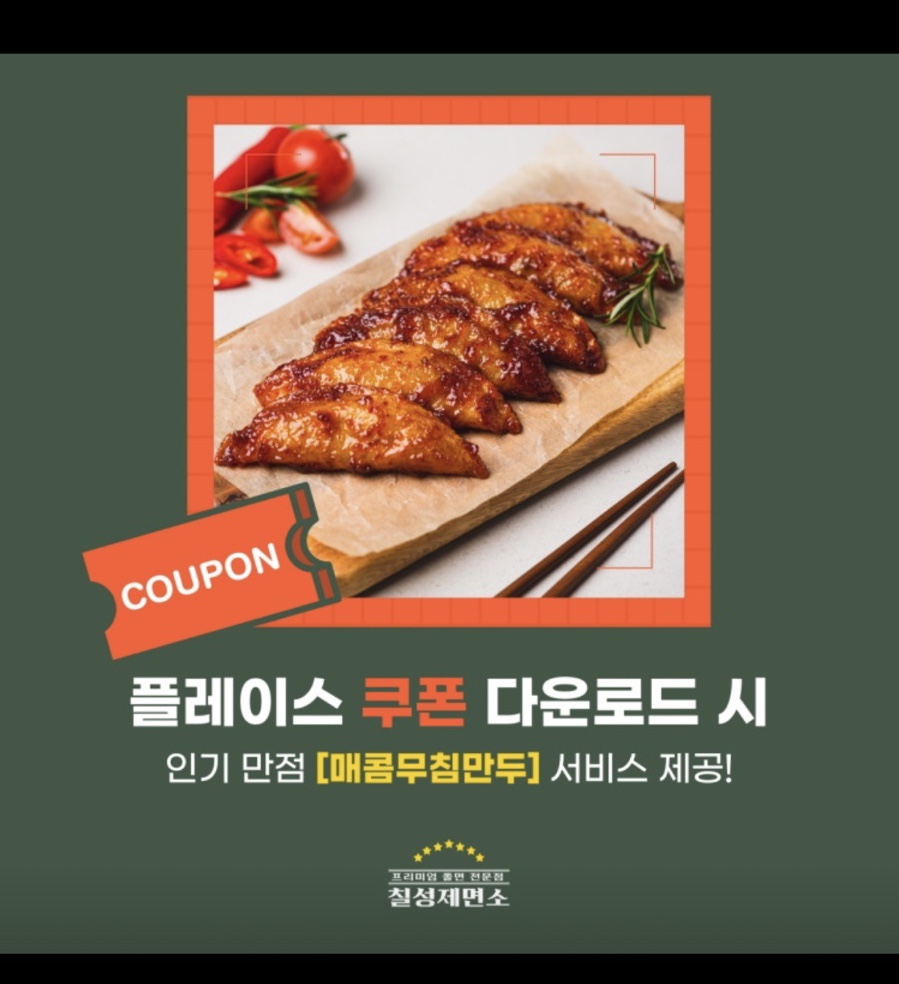 칠성분식 이미지