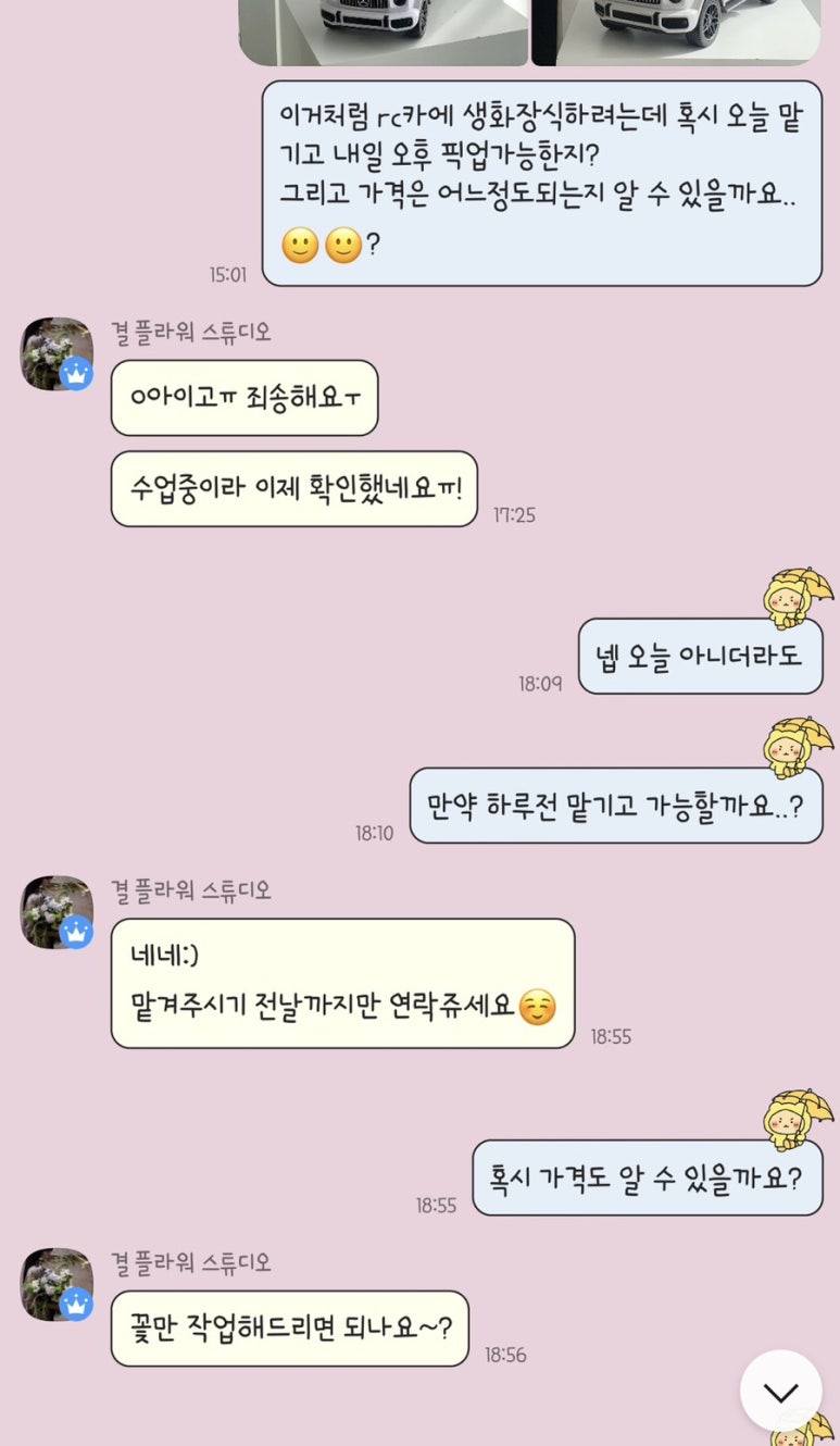 결플라워스튜디오 이미지