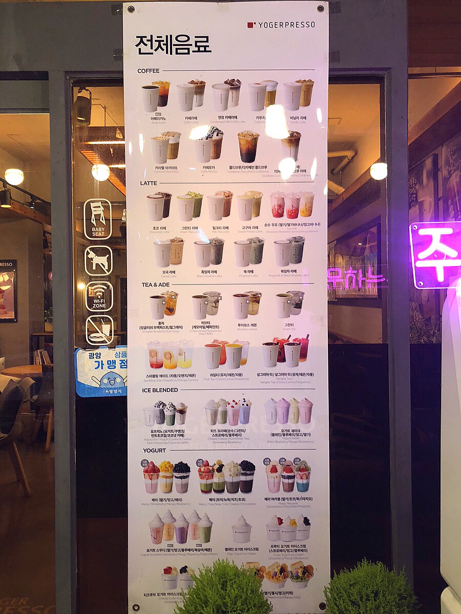 요거프레소광영점 이미지