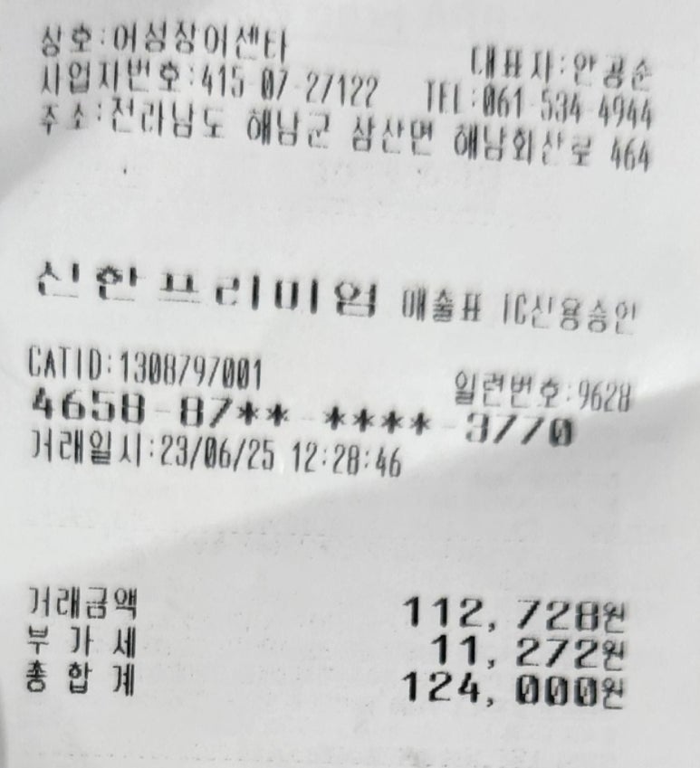 어성장어센타 이미지
