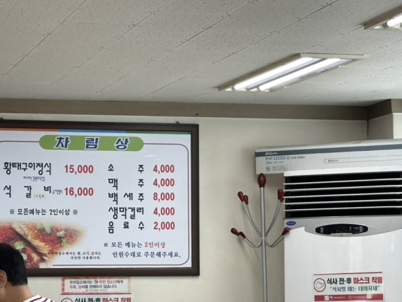 송정황태구이 이미지