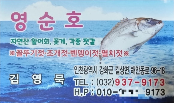 영순호 이미지