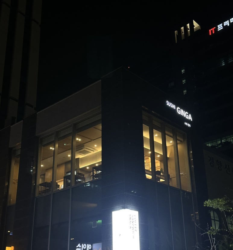 스시 긴가 이미지