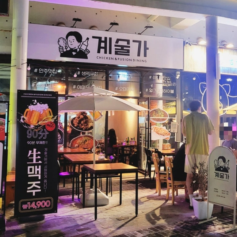 계술가 이미지