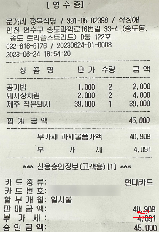 스트릿츄러스 송도트리플스트리트점 이미지