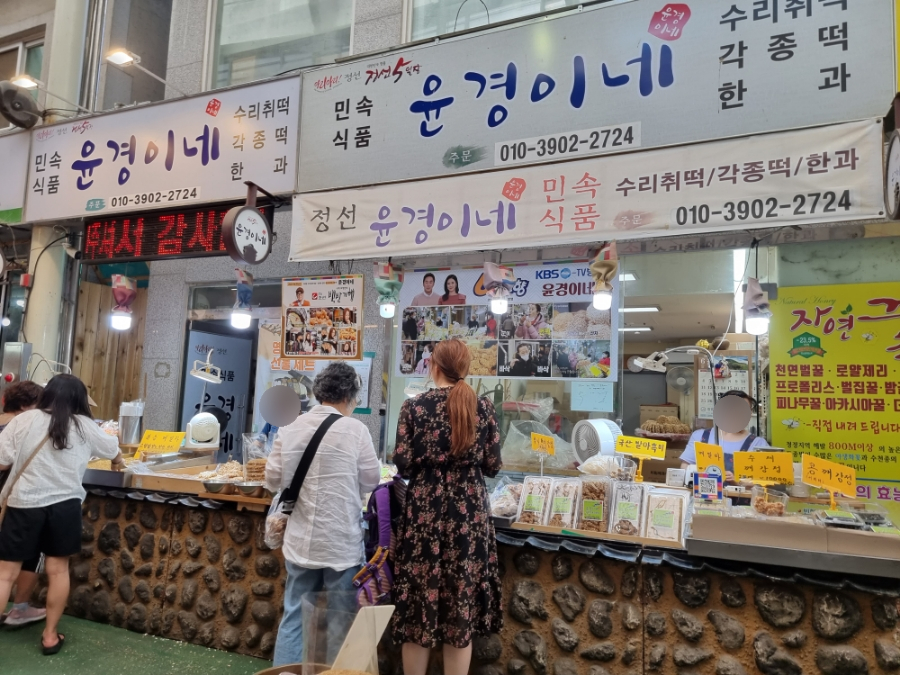 윤경이네 민속식품 이미지