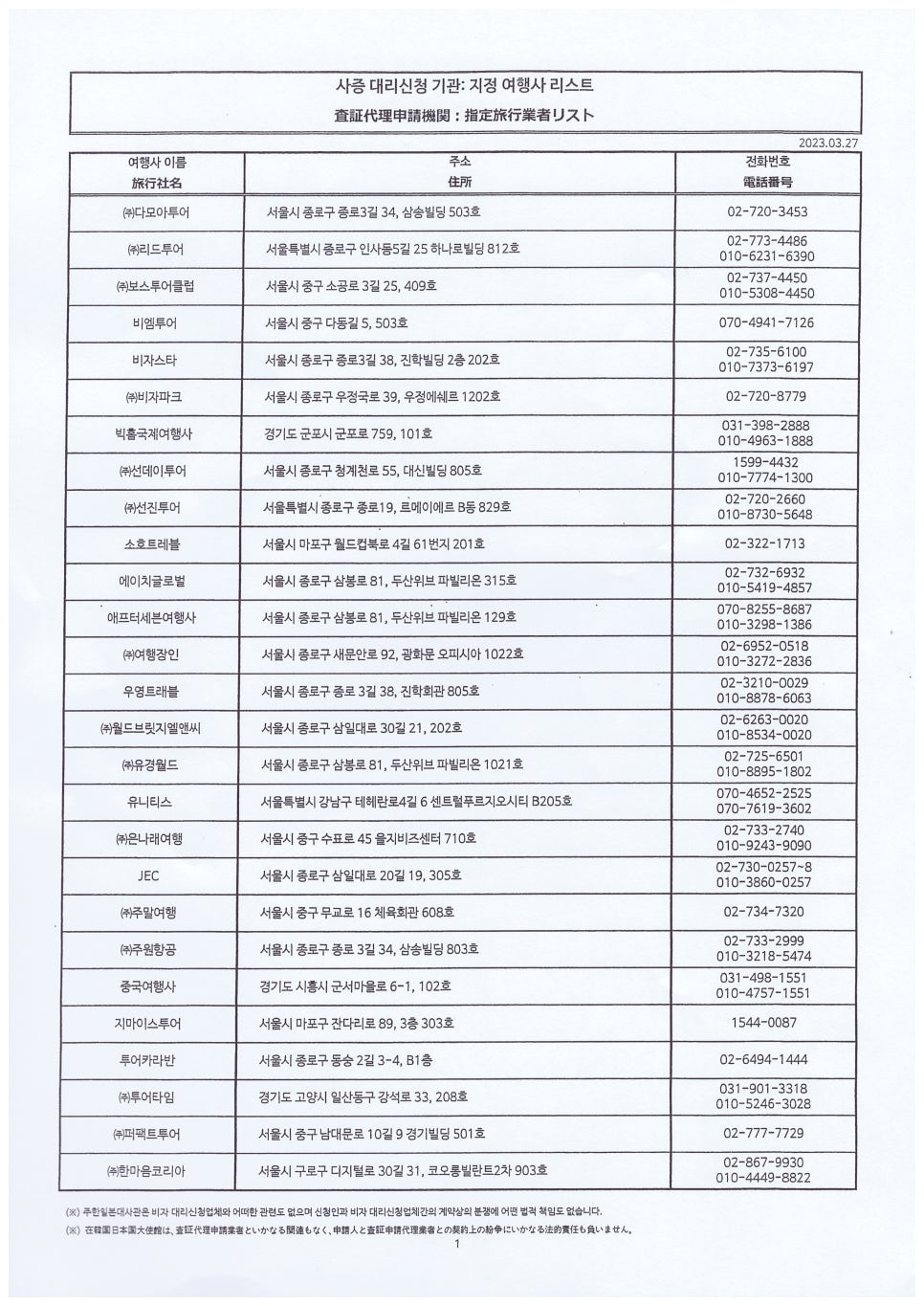 (주)다모아투어 이미지