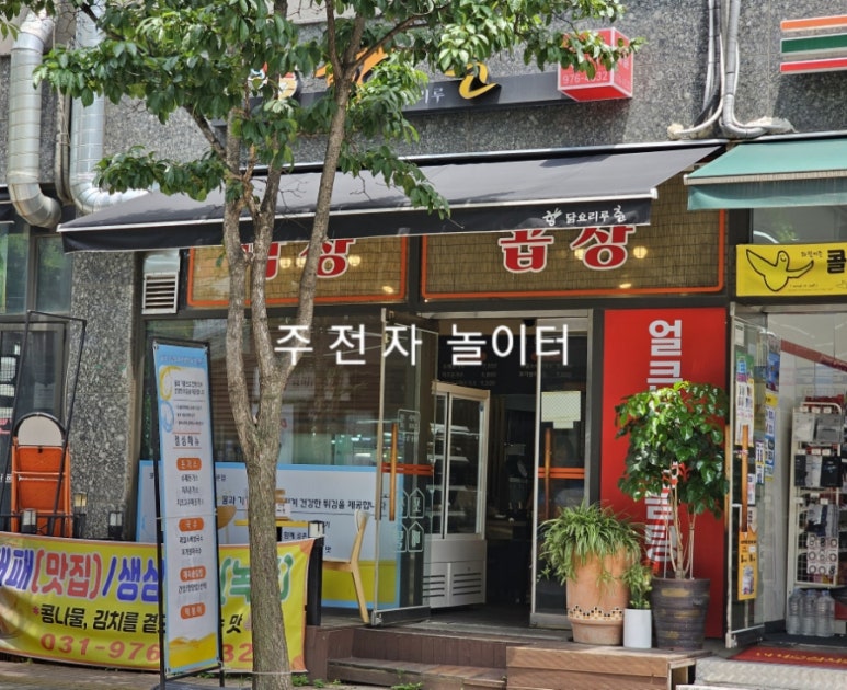 풍산반찬 이미지