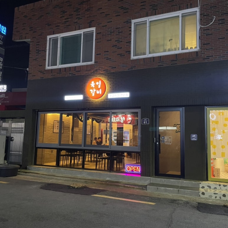육일 갈비 이미지