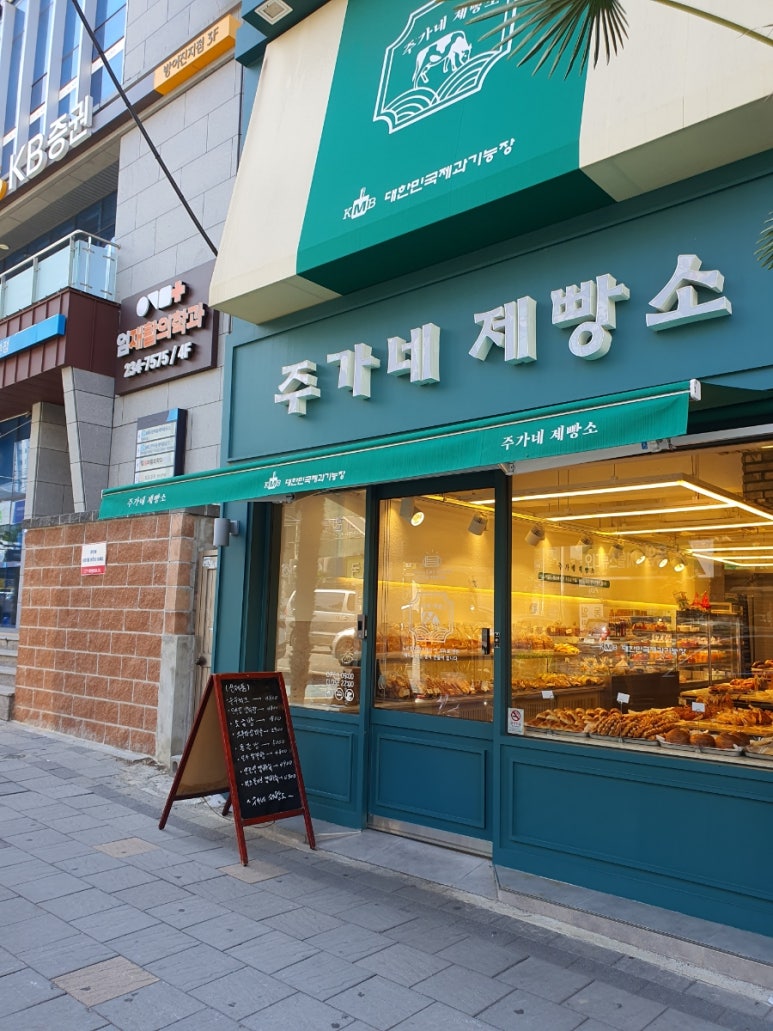 주가네제빵소 이미지