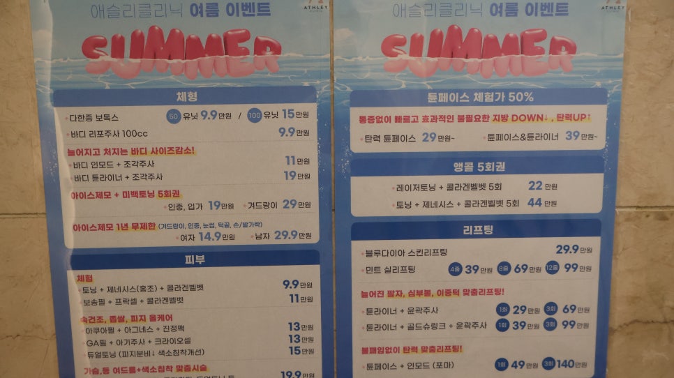 잠실애슬리의원 이미지