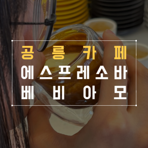 베비아모 이미지