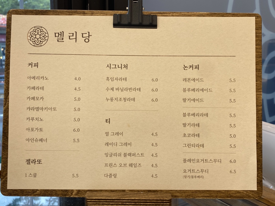 멜리당 이미지