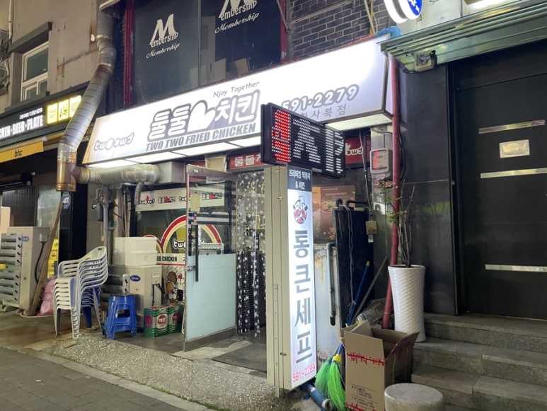 둘둘치킨 이미지