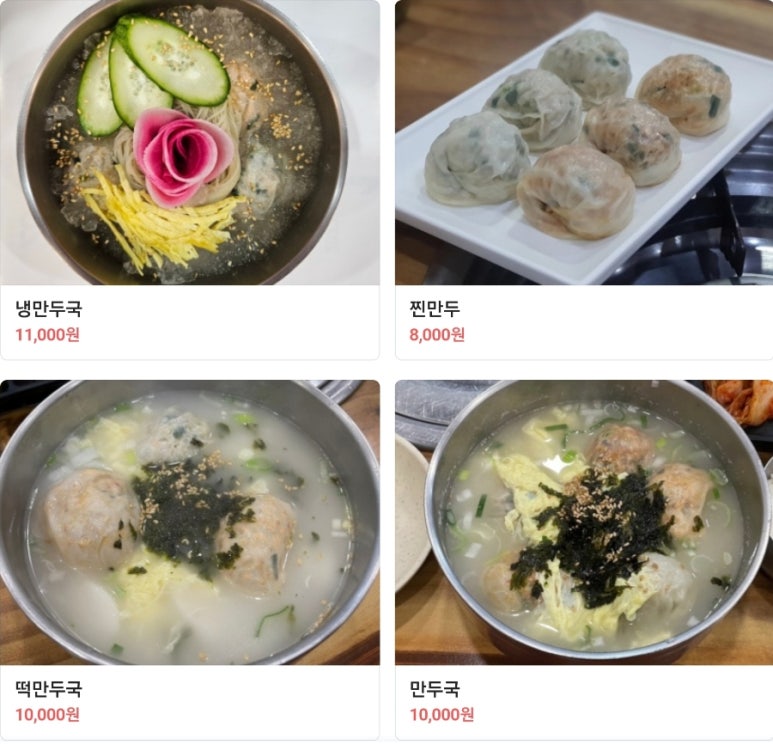 만두마당 이미지