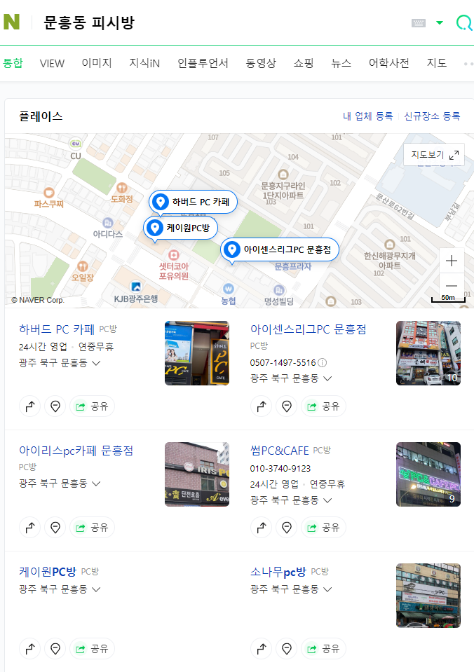 케이원PC방 이미지