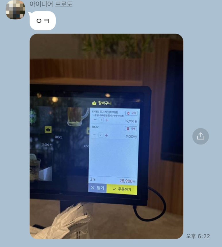 태인치킨 이미지