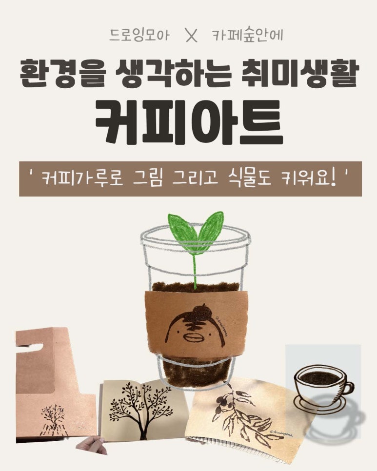 원데이커피 이미지
